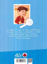 تحقیق های آناتول بریستول گروه بچه های شوخ
